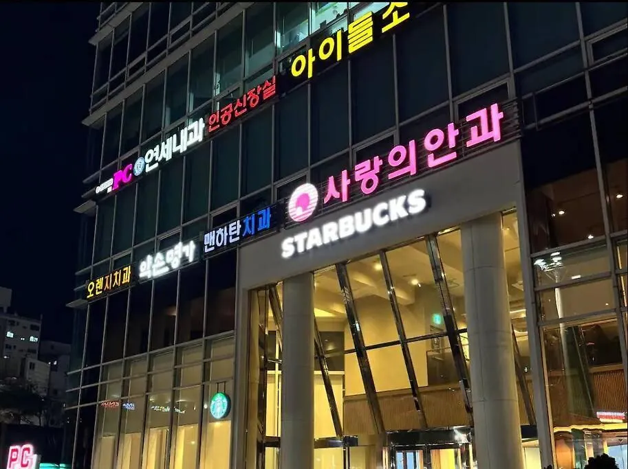 아파트 Stay Wangsimni 서울특별시 대한민국
