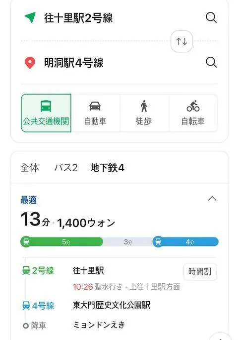 Stay Wangsimni 서울특별시