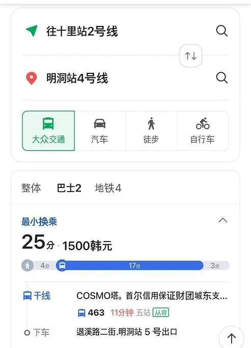 Stay Wangsimni 서울특별시 아파트